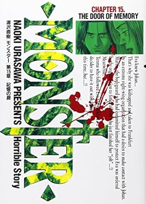 Monster モンスター 浦沢直樹 ヨハン カード モンスター アニメ 浦沢直樹 アニメ ヨハン リーベルト 高画質の